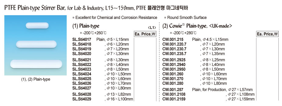 PTFE Plain-type Stirrer Bar,  Φ8×L40mm