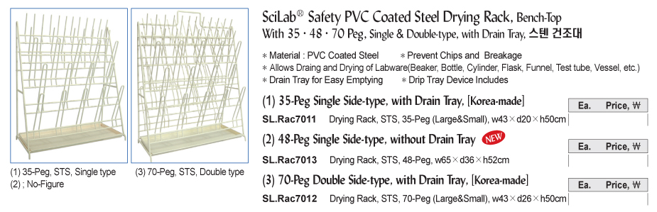 Rack dry Double Wall-type, 70pges, w43 x d26 x h50cm